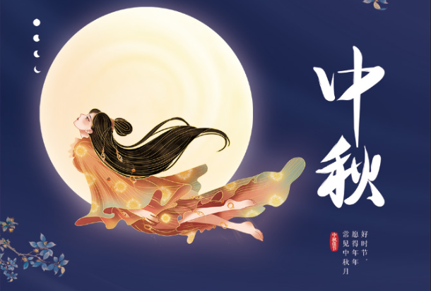 茄子视频在线观看下载IOS玻璃提前预祝大家中秋快乐，阖家团圆